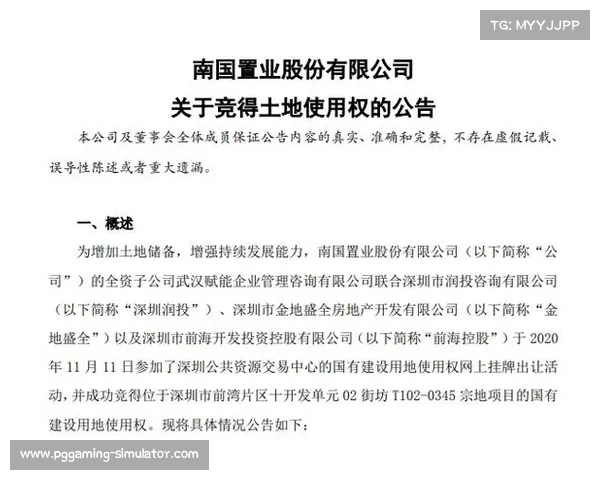广州城足球俱乐部完成股权改革 国企联合体注资三亿元助力发展 广州城足球俱乐部完成股权改革 国企联合体注资三亿元助力发展